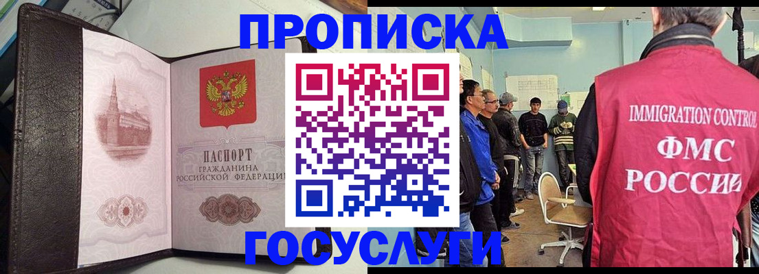 временная регистрация госуслуги в Бавлах