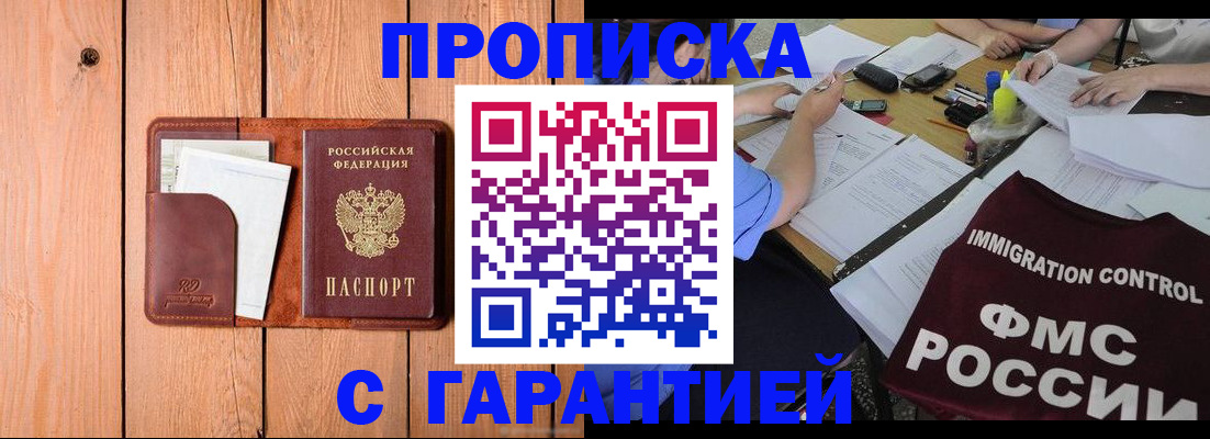 временная регистрация госуслуги в Бавлах