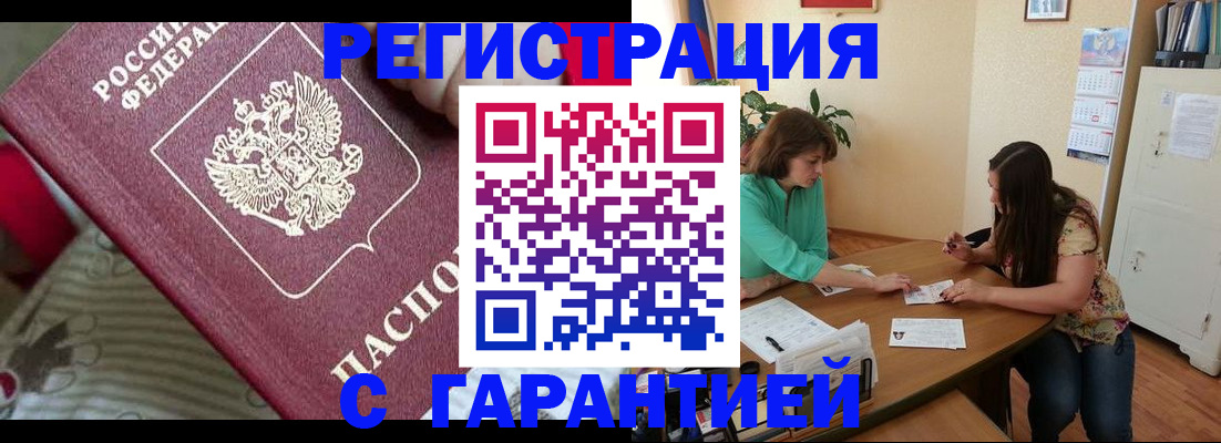 где прописаться в Бавлах